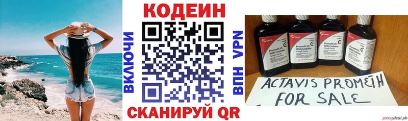 где продают   omg зеркало  Кодеиновый сироп Lean напиток Lean (лин)  Новоалександровск 