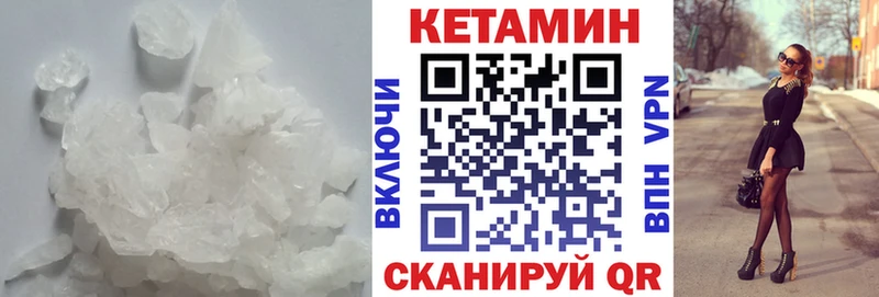 Кетамин ketamine Новоалександровск