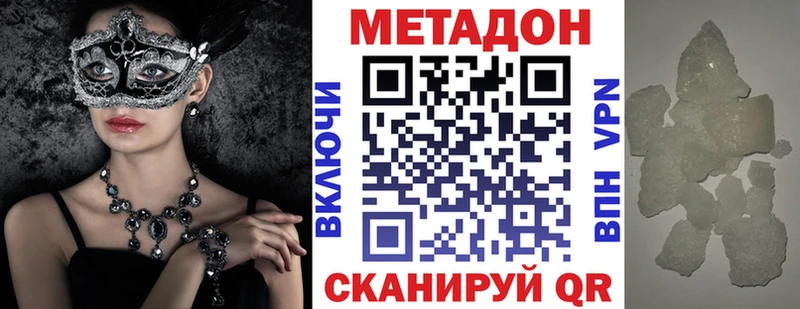 Метадон кристалл  купить наркоту  Новоалександровск 